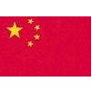 China Flag, 5x8', Nylon